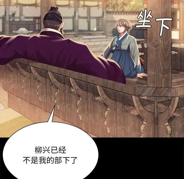 漫画《小姐》第96话第106张图