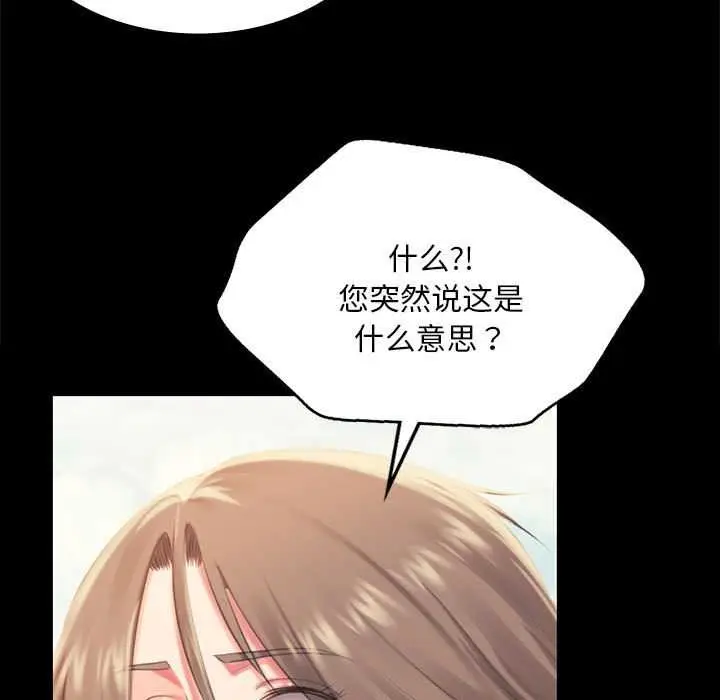漫画《小姐》第96话第107张图