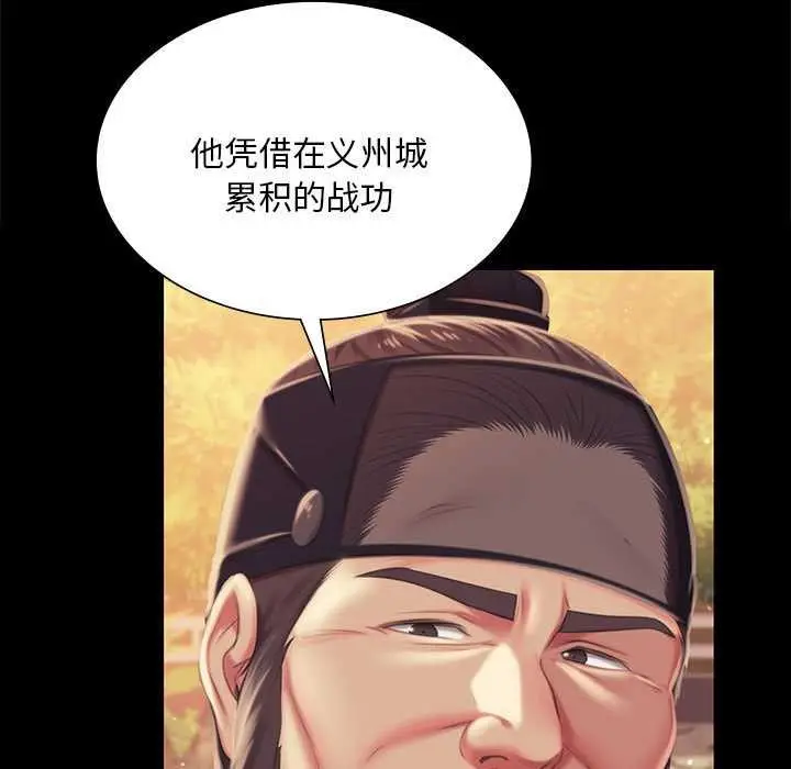 漫画《小姐》第96话第109张图