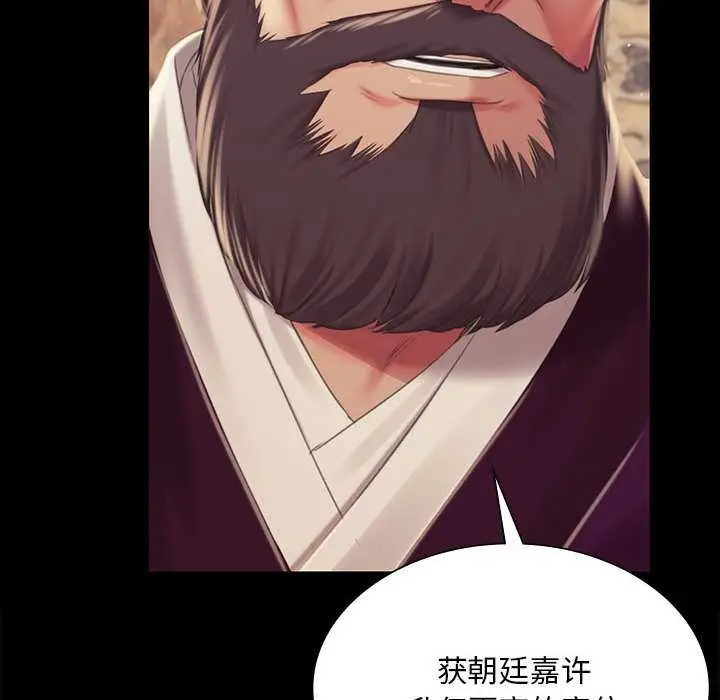 漫画《小姐》第96话第110张图
