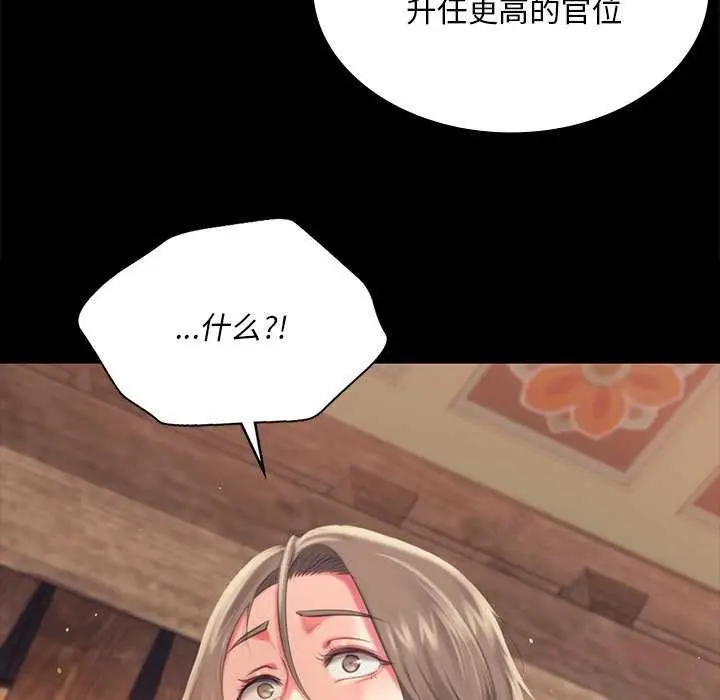 漫画《小姐》第96话第111张图