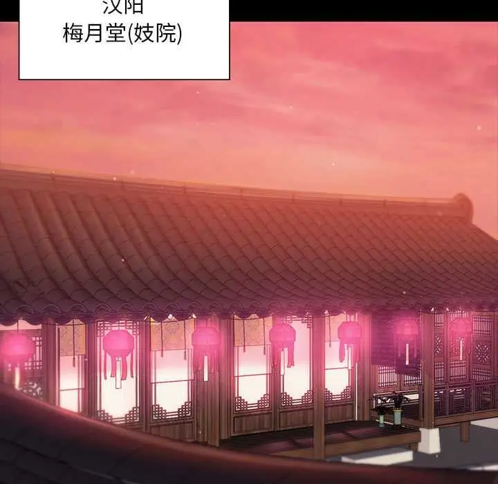 漫画《小姐》第96话第115张图
