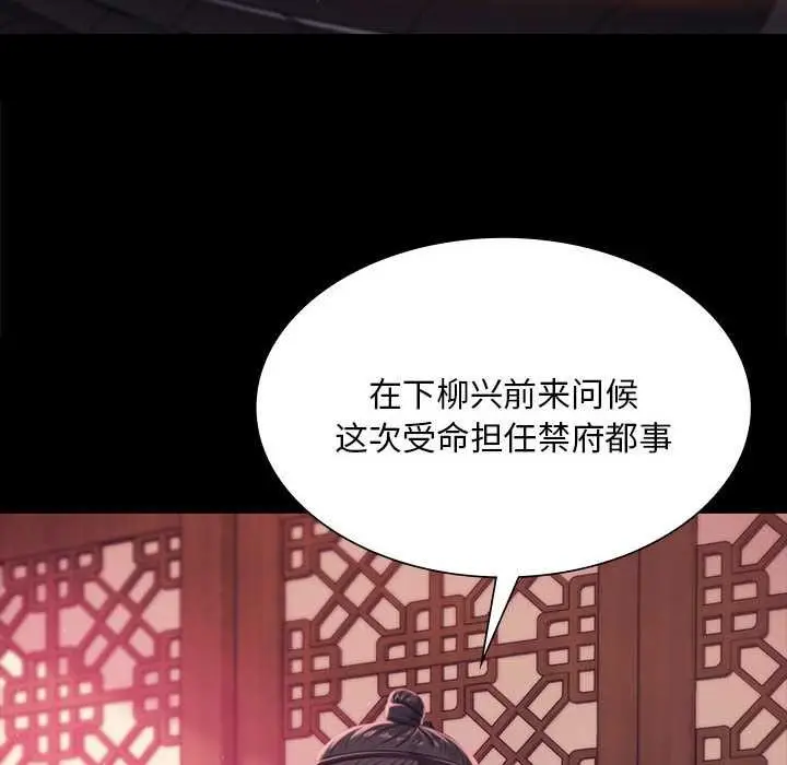 漫画《小姐》第96话第116张图