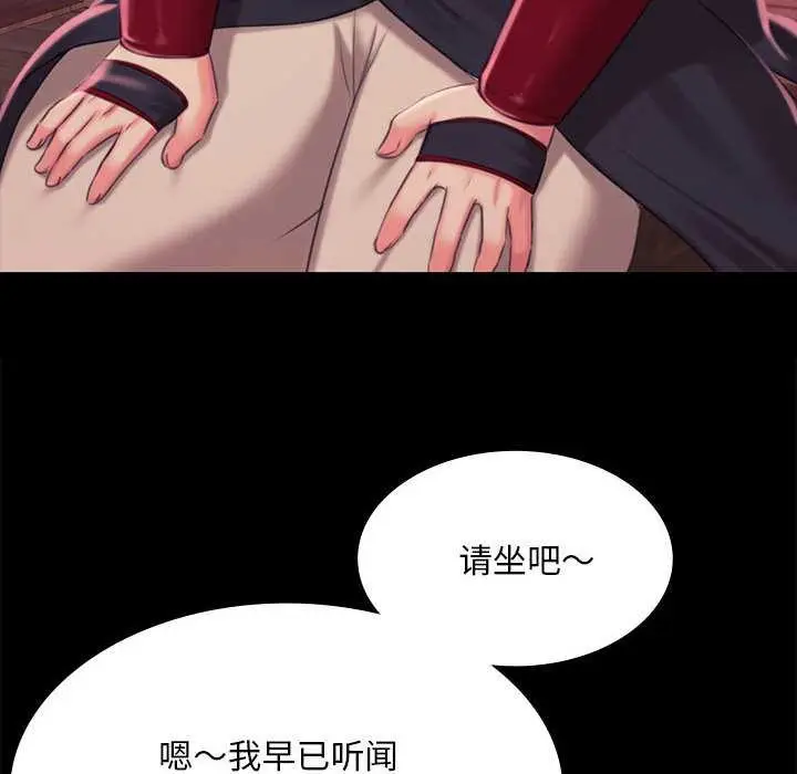 漫画《小姐》第96话第118张图