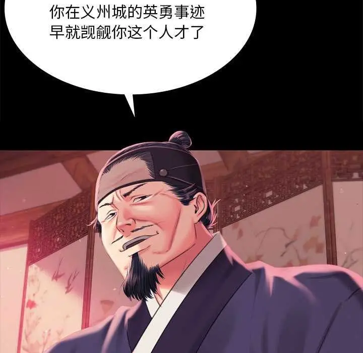 漫画《小姐》第96话第119张图