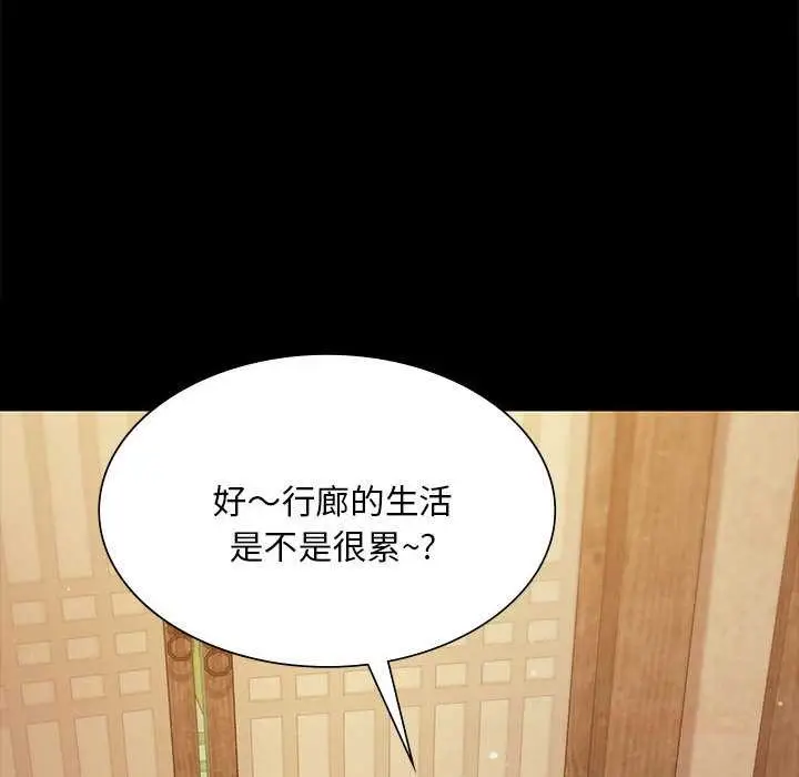 漫画《小姐》第96话第12张图