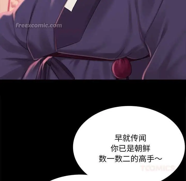 漫画《小姐》第96话第120张图
