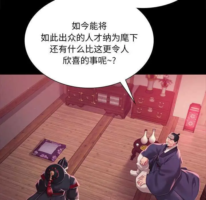 漫画《小姐》第96话第121张图