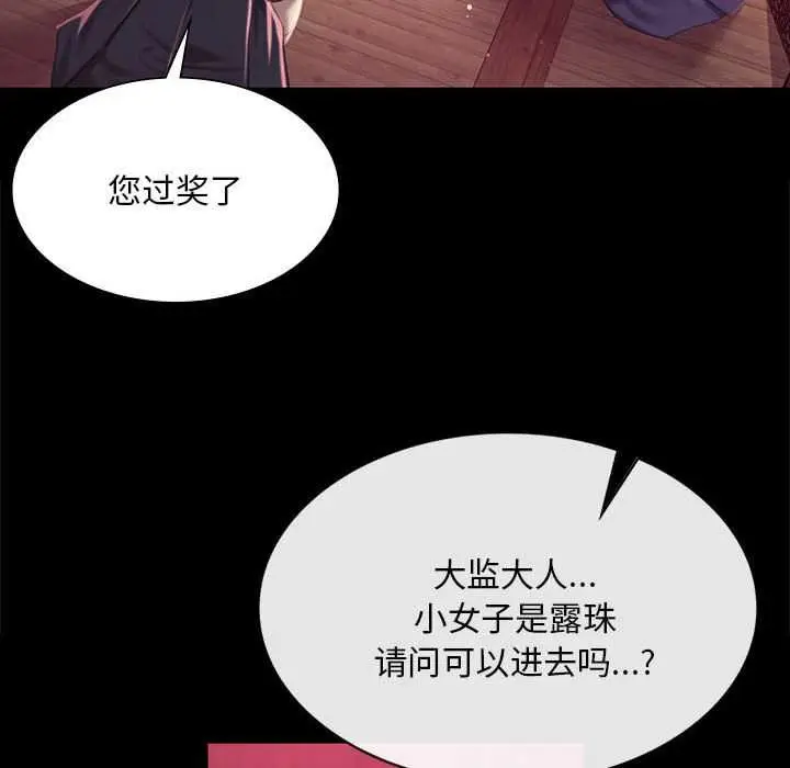 漫画《小姐》第96话第122张图
