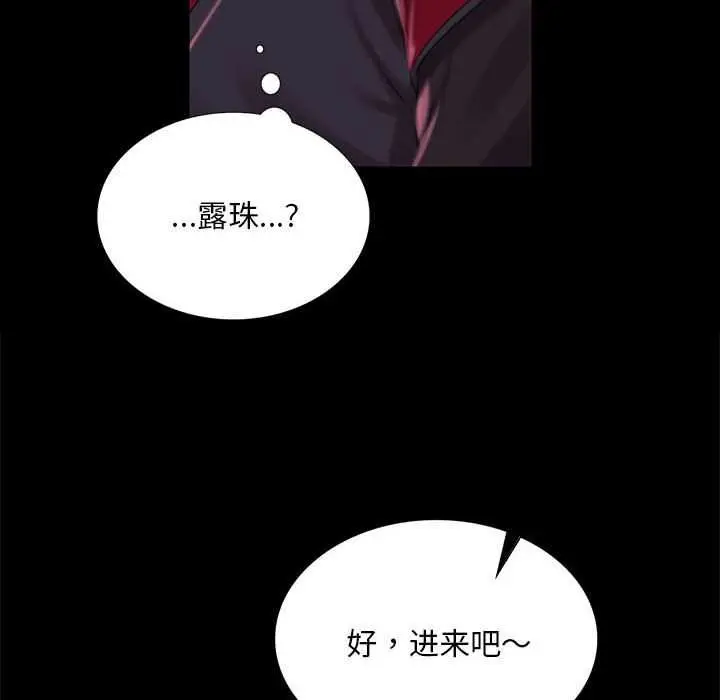 漫画《小姐》第96话第124张图