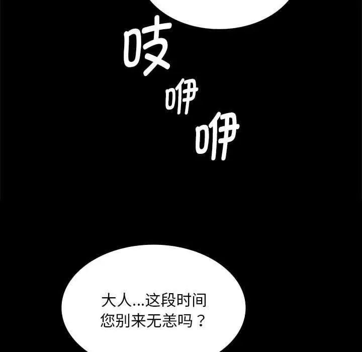 漫画《小姐》第96话第125张图