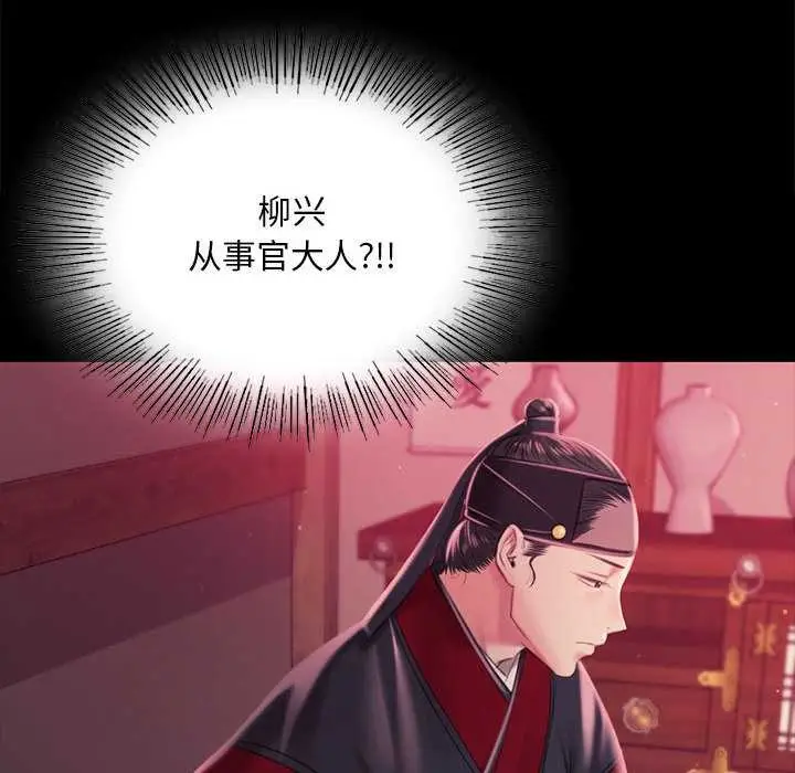漫画《小姐》第96话第129张图