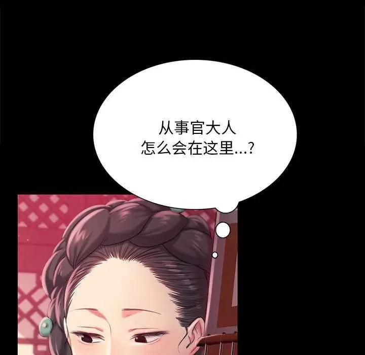 漫画《小姐》第96话第131张图