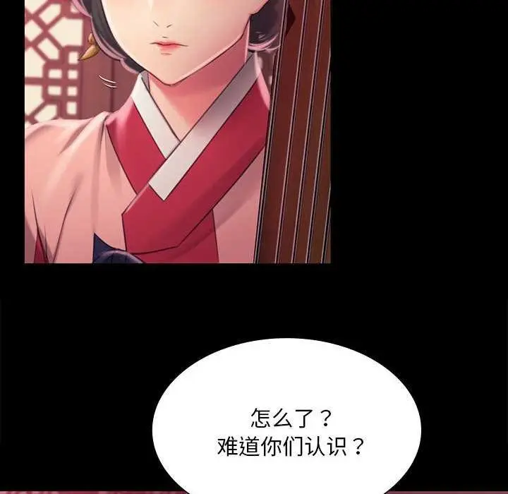 漫画《小姐》第96话第132张图