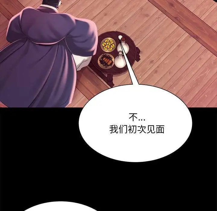 漫画《小姐》第96话第134张图