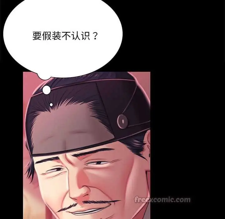 漫画《小姐》第96话第135张图