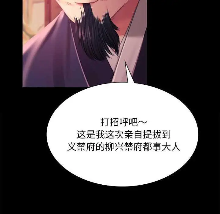 漫画《小姐》第96话第136张图