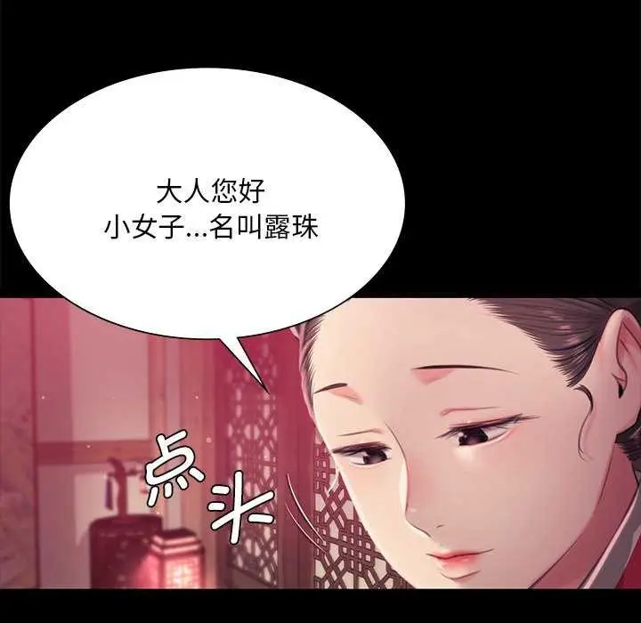 漫画《小姐》第96话第137张图