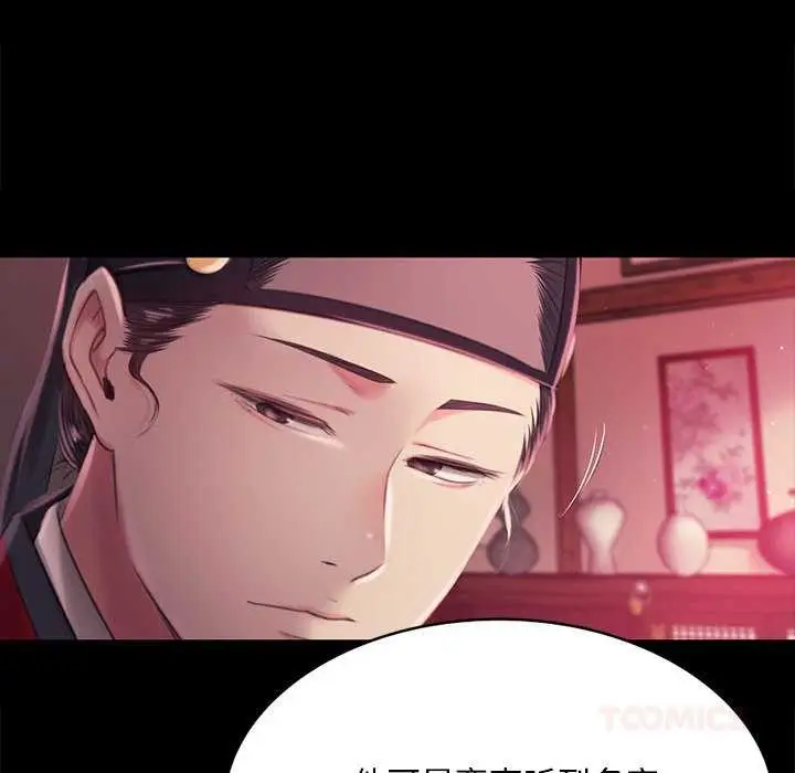 漫画《小姐》第96话第138张图