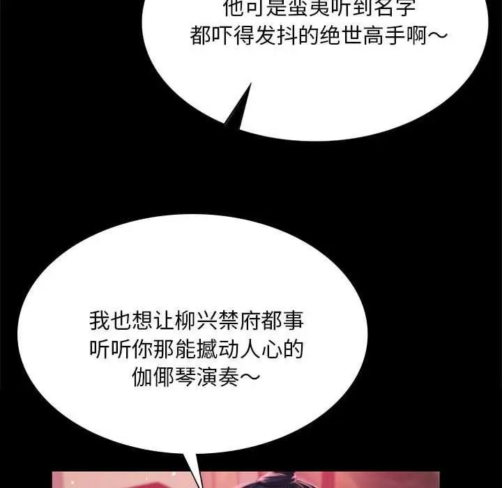 漫画《小姐》第96话第139张图