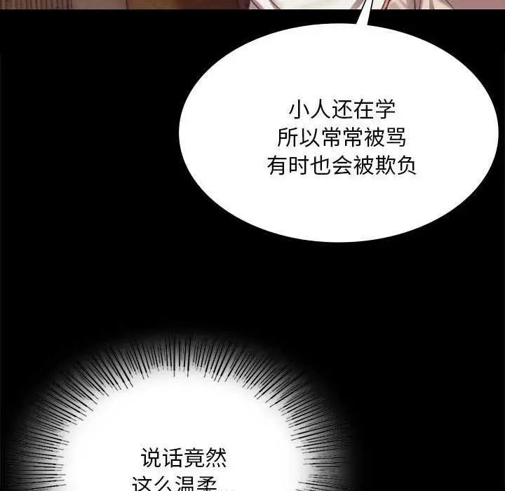 漫画《小姐》第96话第14张图