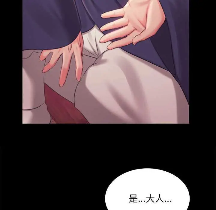 漫画《小姐》第96话第141张图