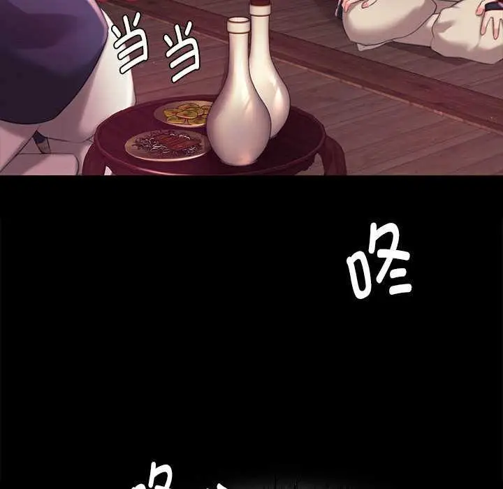 漫画《小姐》第96话第144张图