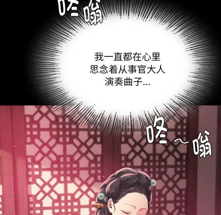 漫画《小姐》第96话第145张图
