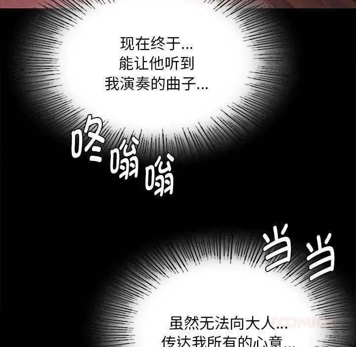 漫画《小姐》第96话第147张图