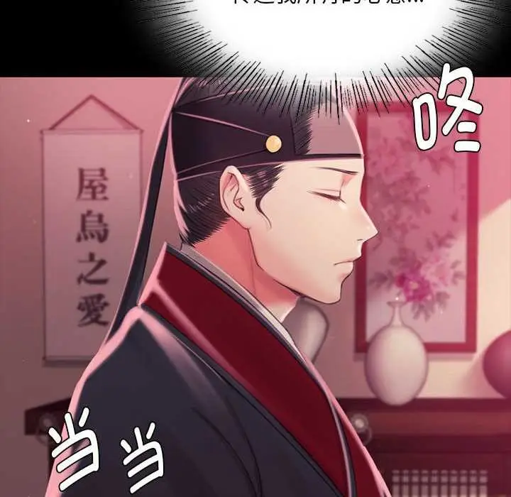 漫画《小姐》第96话第148张图