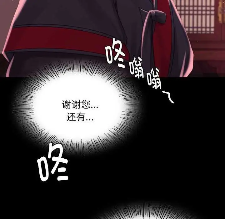 漫画《小姐》第96话第149张图