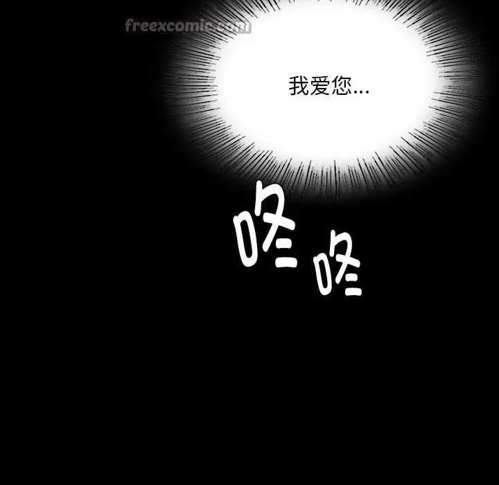 漫画《小姐》第96话第150张图