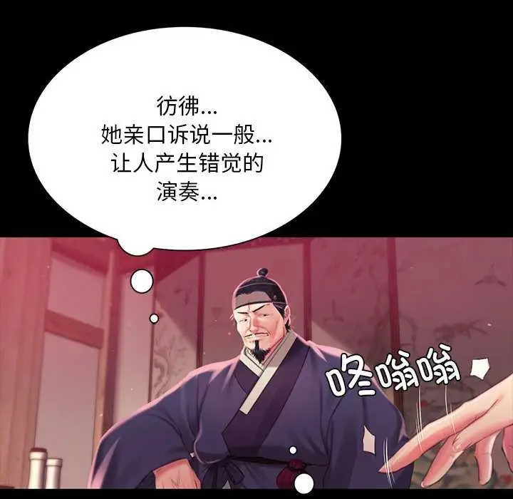 漫画《小姐》第96话第151张图
