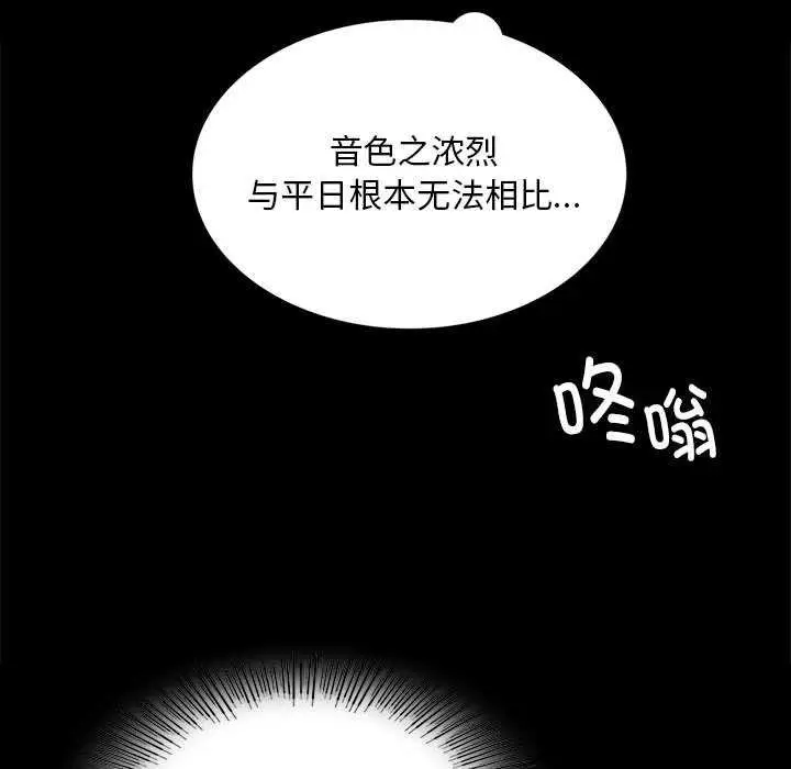 漫画《小姐》第96话第152张图