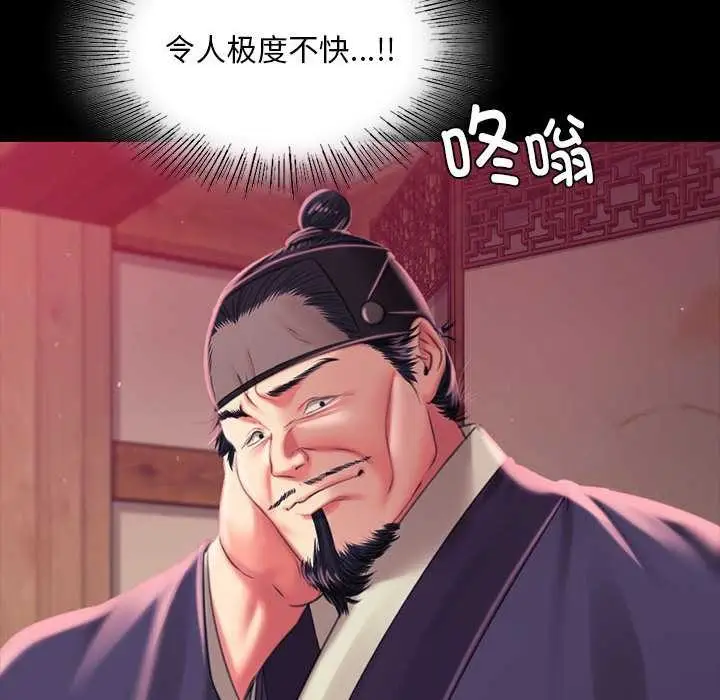 漫画《小姐》第96话第153张图