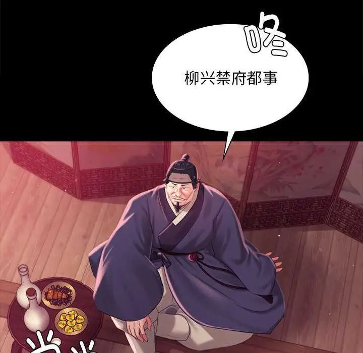 漫画《小姐》第96话第155张图