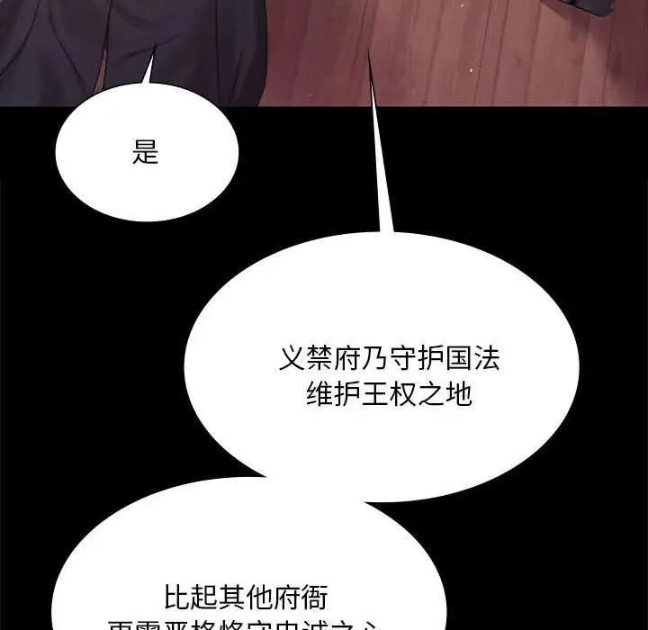 漫画《小姐》第96话第157张图