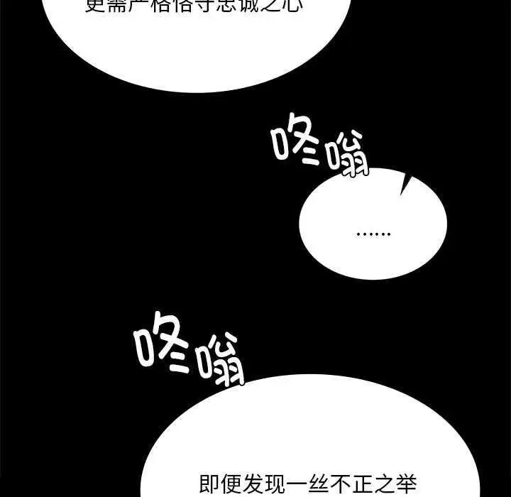 漫画《小姐》第96话第158张图
