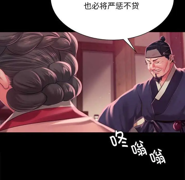漫画《小姐》第96话第159张图