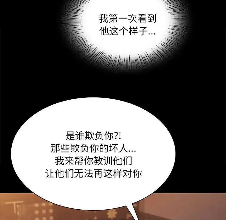 漫画《小姐》第96话第16张图