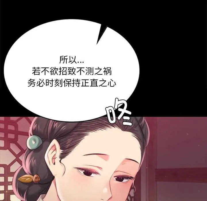 漫画《小姐》第96话第160张图