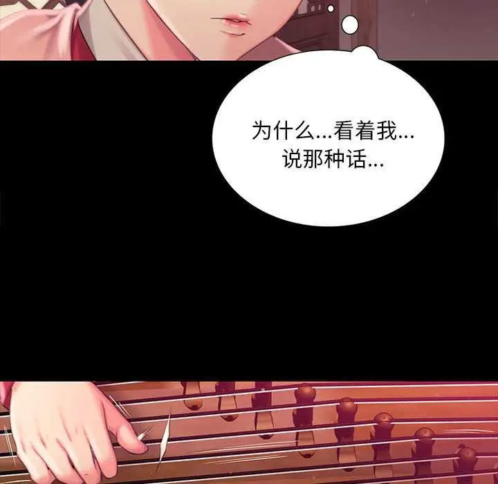 漫画《小姐》第96话第161张图
