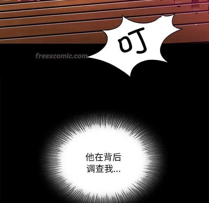 漫画《小姐》第96话第162张图