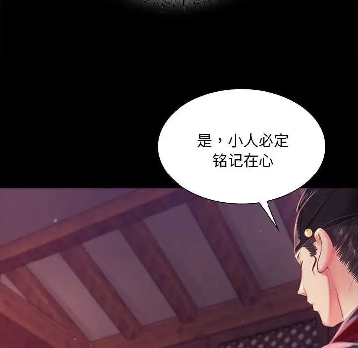 漫画《小姐》第96话第163张图