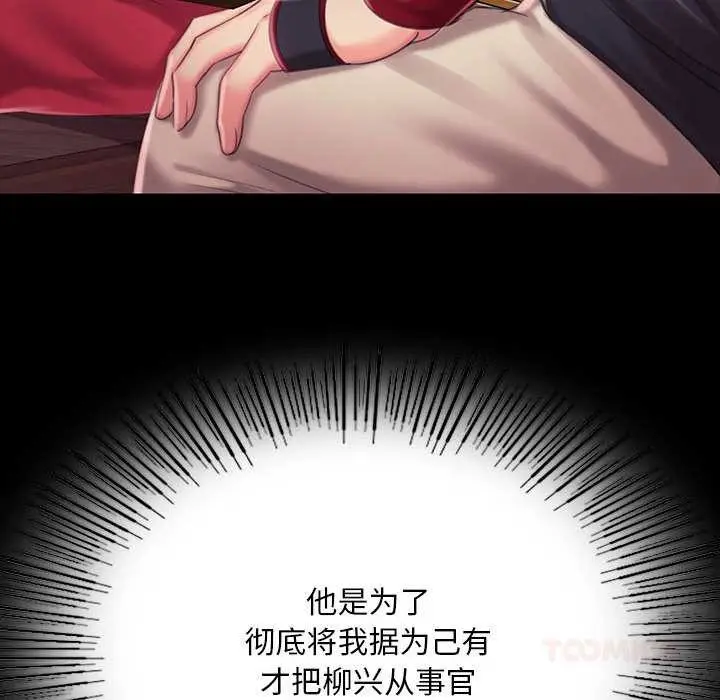 漫画《小姐》第96话第165张图