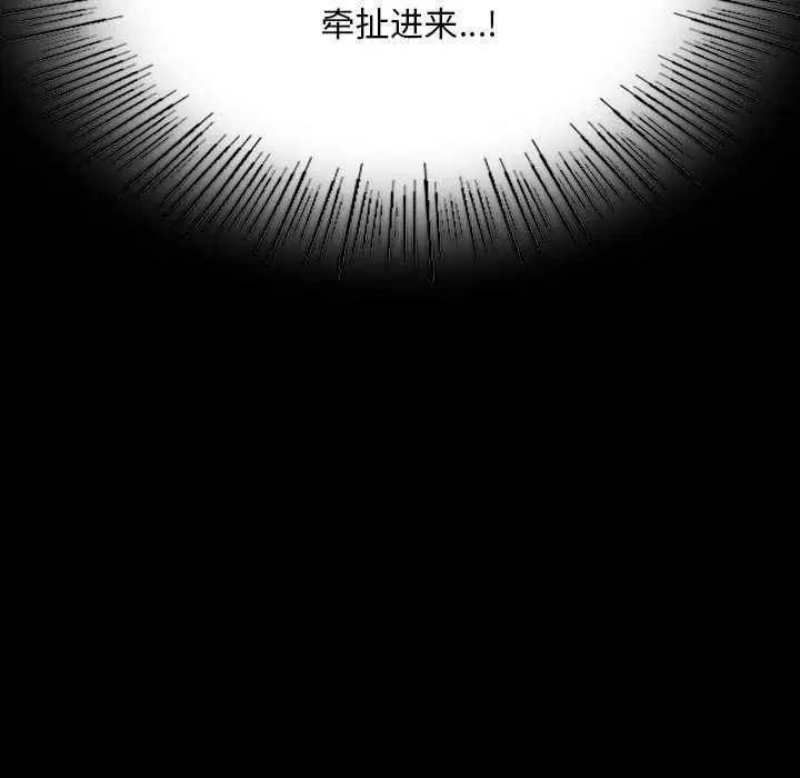 漫画《小姐》第96话第166张图