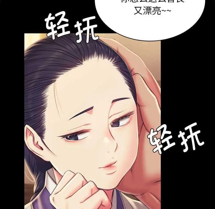 漫画《小姐》第96话第19张图