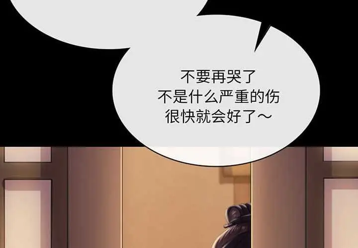 漫画《小姐》第96话第2张图