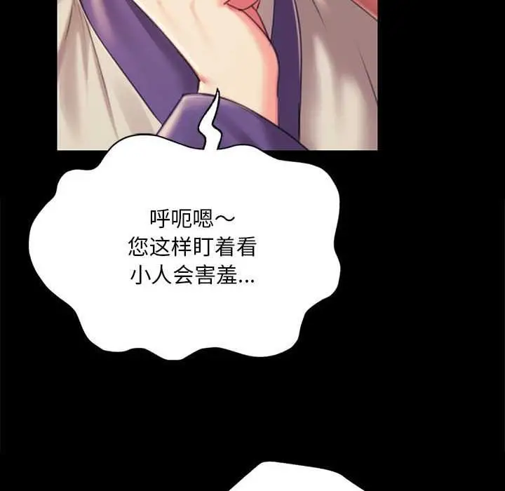 漫画《小姐》第96话第20张图