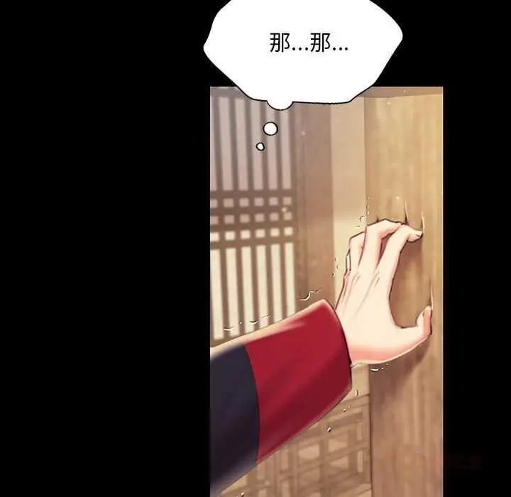 漫画《小姐》第96话第21张图